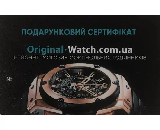 Подарочный сертификат WATCH.UA - Original Watch, фото 